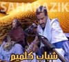 Chabab Guelmim - شباب كلميم - Musique Hassani