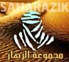 Groupe Azahar - مجموعة الزهار - Musique Hassani