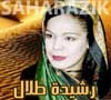 Rachida Talal - رشيدة طلال - Musique Hassani
