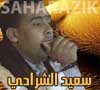 Charadi Said - سعيد الشرادي - Musique Hassani